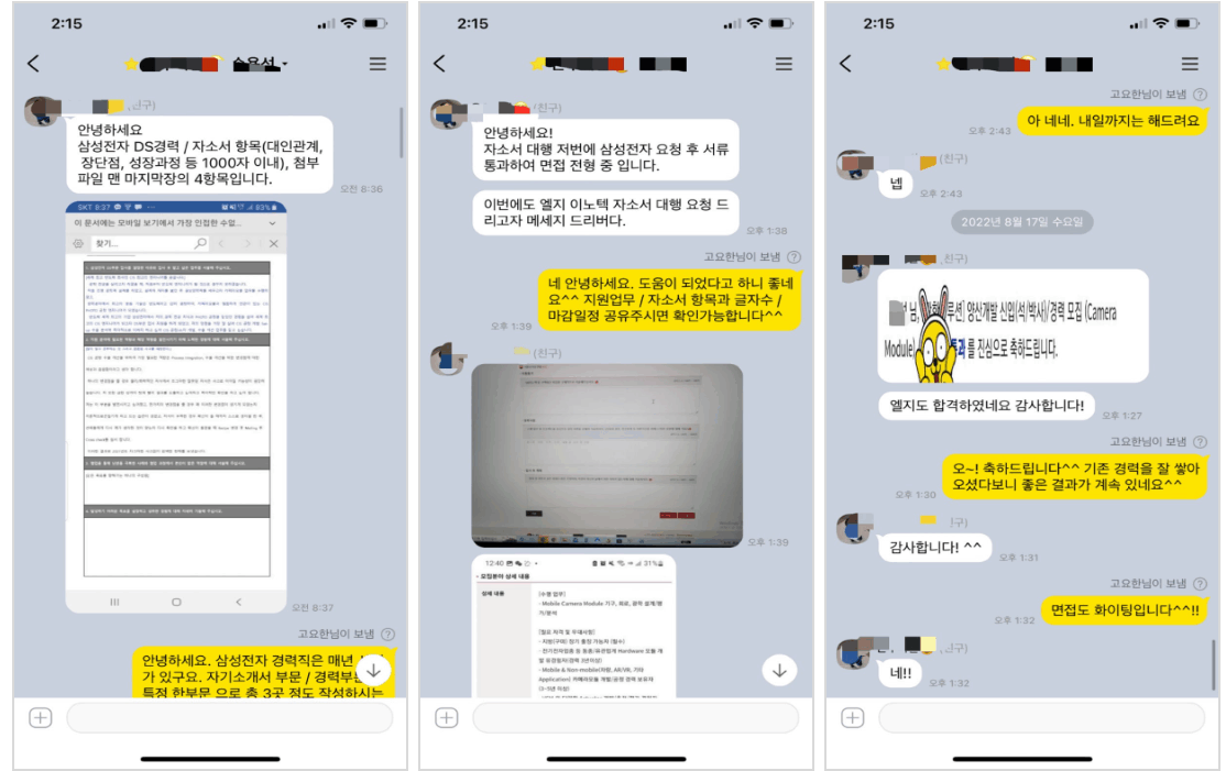 사람인 자기소개서 첨삭 자소서 작성 자소서문항 자기소개서항목 자소서예시 합격후기 