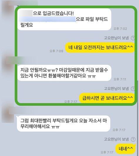 thumbnail 1766461088580 사람인 자기소개서 첨삭 자소서 작성 자소서문항 자기소개서항목 자소서예시 합격후기 사람인 자소서컨설팅 첨삭대필 합격후기 자소서예시 합격자소서