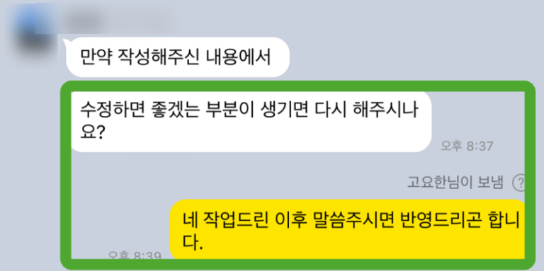 thumbnail 1771645104851 사람인 자기소개서 첨삭 자소서 작성 자소서문항 자기소개서항목 자소서예시 합격후기 사람인 자소서컨설팅 첨삭대필 합격후기 자소서예시 합격자소서