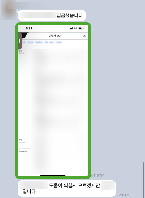 thumbnail 1771688295748 사람인 자기소개서 첨삭 자소서 작성 자소서문항 자기소개서항목 자소서예시 합격후기 사람인 자소서컨설팅 첨삭대필 합격후기 자소서예시 합격자소서