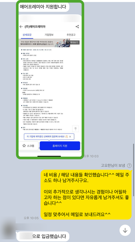 thumbnail 1775461068422 사람인 자기소개서 첨삭 자소서 작성 자소서문항 자기소개서항목 자소서예시 합격후기 사람인 자소서컨설팅 첨삭대필 합격후기 자소서예시 합격자소서