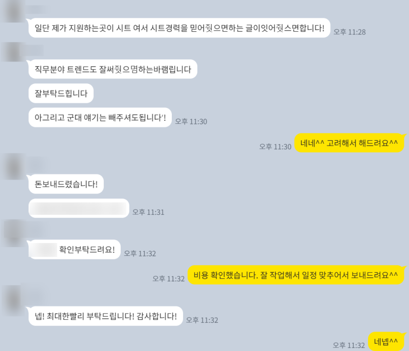 thumbnail 1776238661617 사람인 자기소개서 첨삭 자소서 작성 자소서문항 자기소개서항목 자소서예시 합격후기 사람인 자소서컨설팅 첨삭대필 합격후기 자소서예시 합격자소서