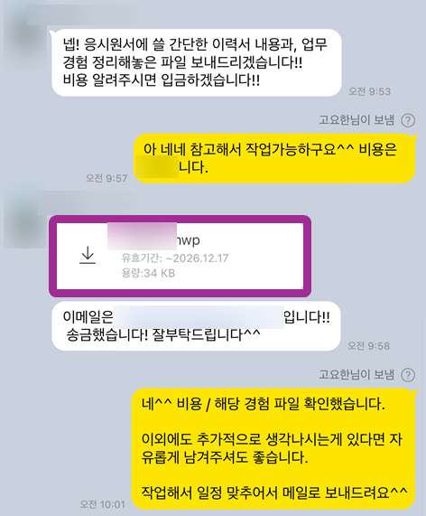 thumbnail 1787182717167 사람인 자기소개서 첨삭 자소서 작성 자소서문항 자기소개서항목 자소서예시 합격후기 사람인 자소서컨설팅 첨삭대필 합격후기 자소서예시 합격자소서