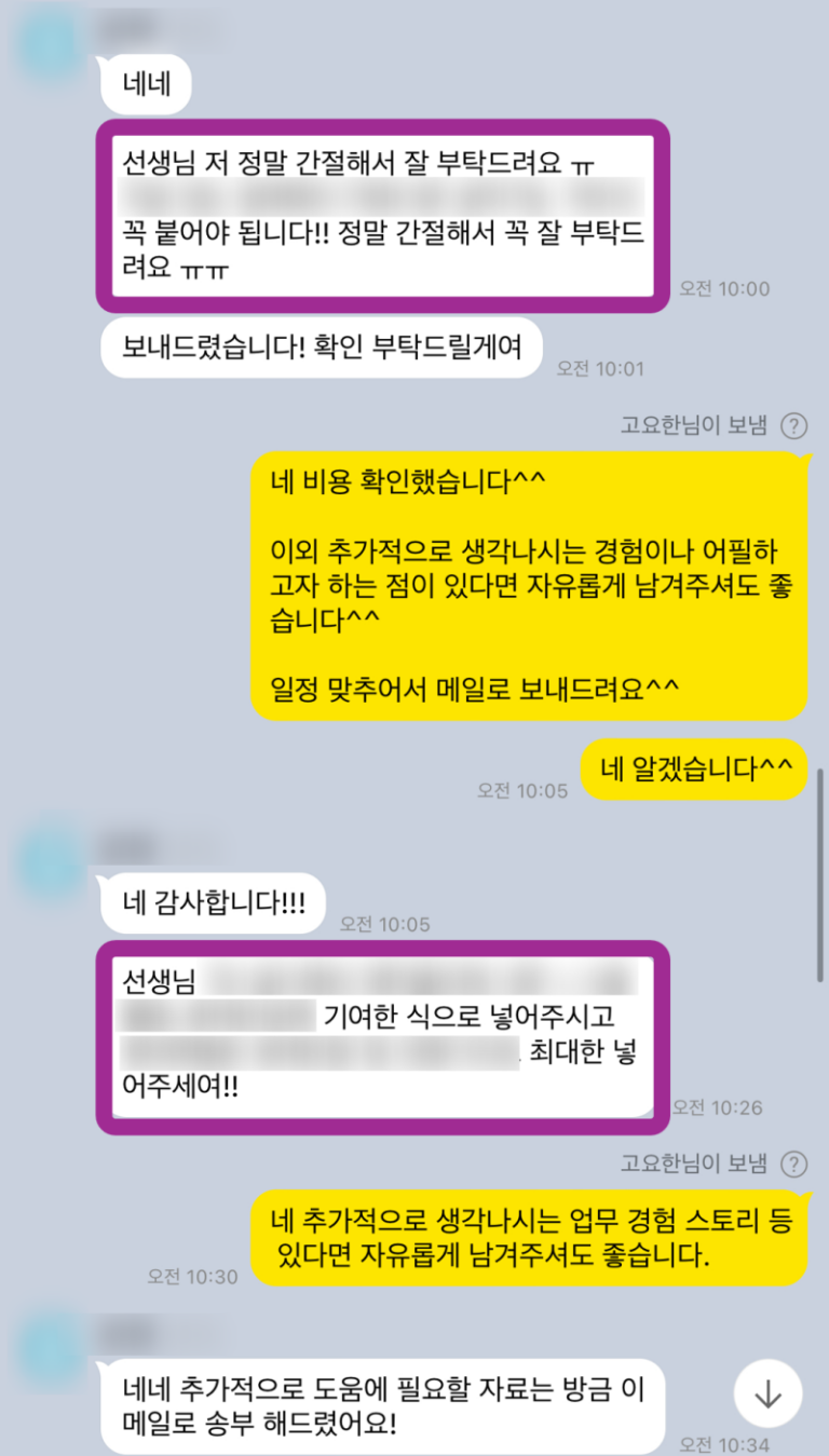thumbnail 1787211469780 사람인 자기소개서 첨삭 자소서 작성 자소서문항 자기소개서항목 자소서예시 합격후기 사람인 자소서컨설팅 첨삭대필 합격후기 자소서예시 합격자소서