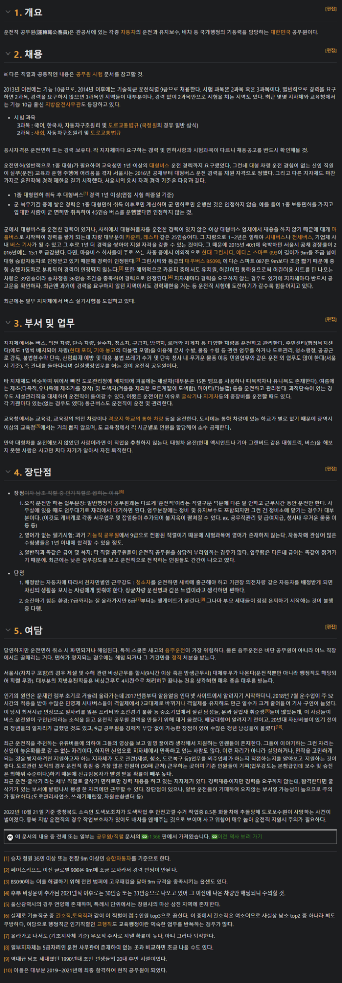thumbnail 1791819500219 사람인 자기소개서 첨삭 자소서 작성 자소서문항 자기소개서항목 자소서예시 합격후기 사람인 자소서컨설팅 첨삭대필 합격후기 자소서예시 합격자소서