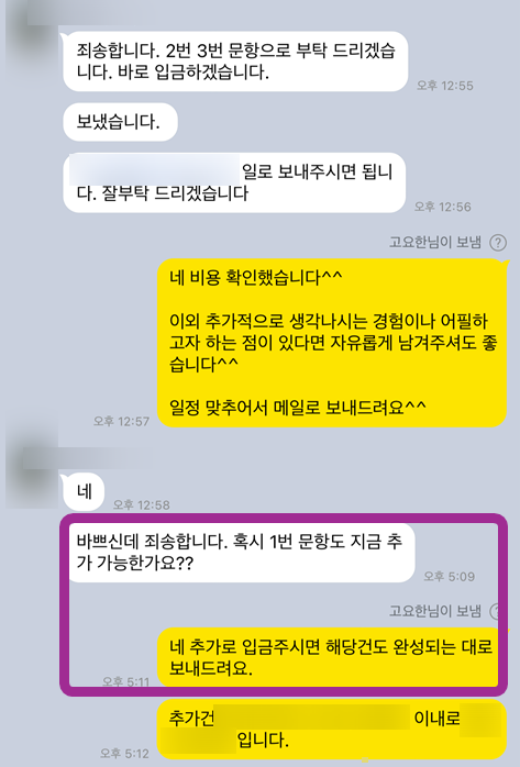 thumbnail 1791833890022 사람인 자기소개서 첨삭 자소서 작성 자소서문항 자기소개서항목 자소서예시 합격후기 사람인 자소서컨설팅 첨삭대필 합격후기 자소서예시 합격자소서