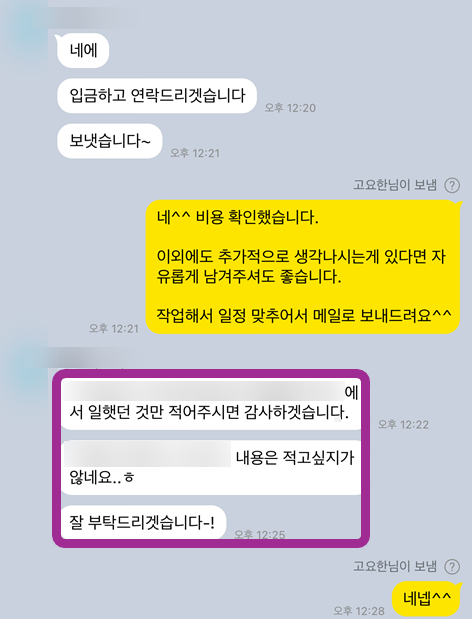 thumbnail 1791848299542 사람인 자기소개서 첨삭 자소서 작성 자소서문항 자기소개서항목 자소서예시 합격후기 사람인 자소서컨설팅 첨삭대필 합격후기 자소서예시 합격자소서
